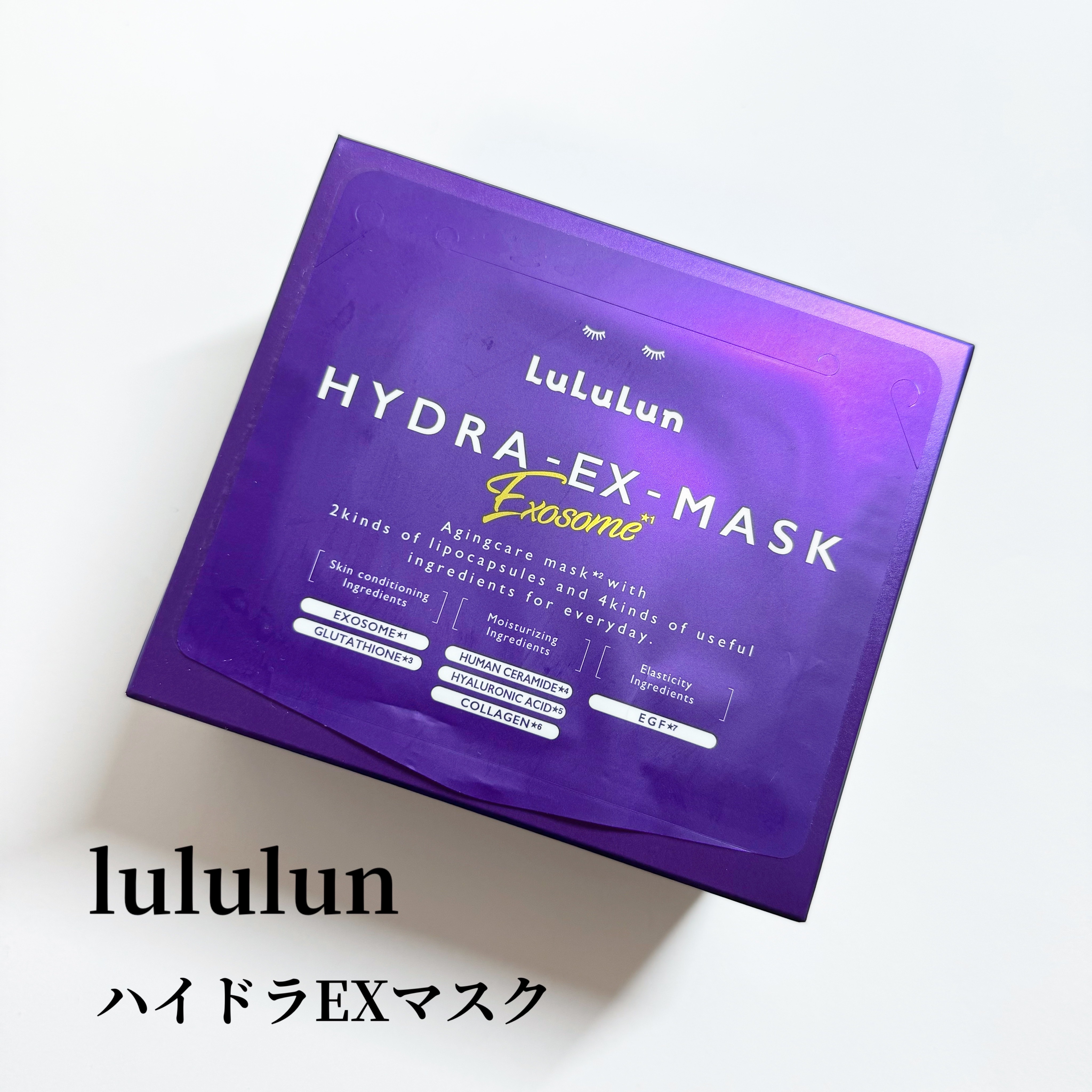 ルルルン ハイドラ EX マスク/ルルルン/シートマスク・パックを使ったクチコミ（2枚目）