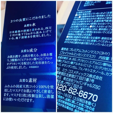 manami on LIPS 「3つの良質にこだわって。ミウ・コスメティックスプレミアムグレー..」(2枚目)