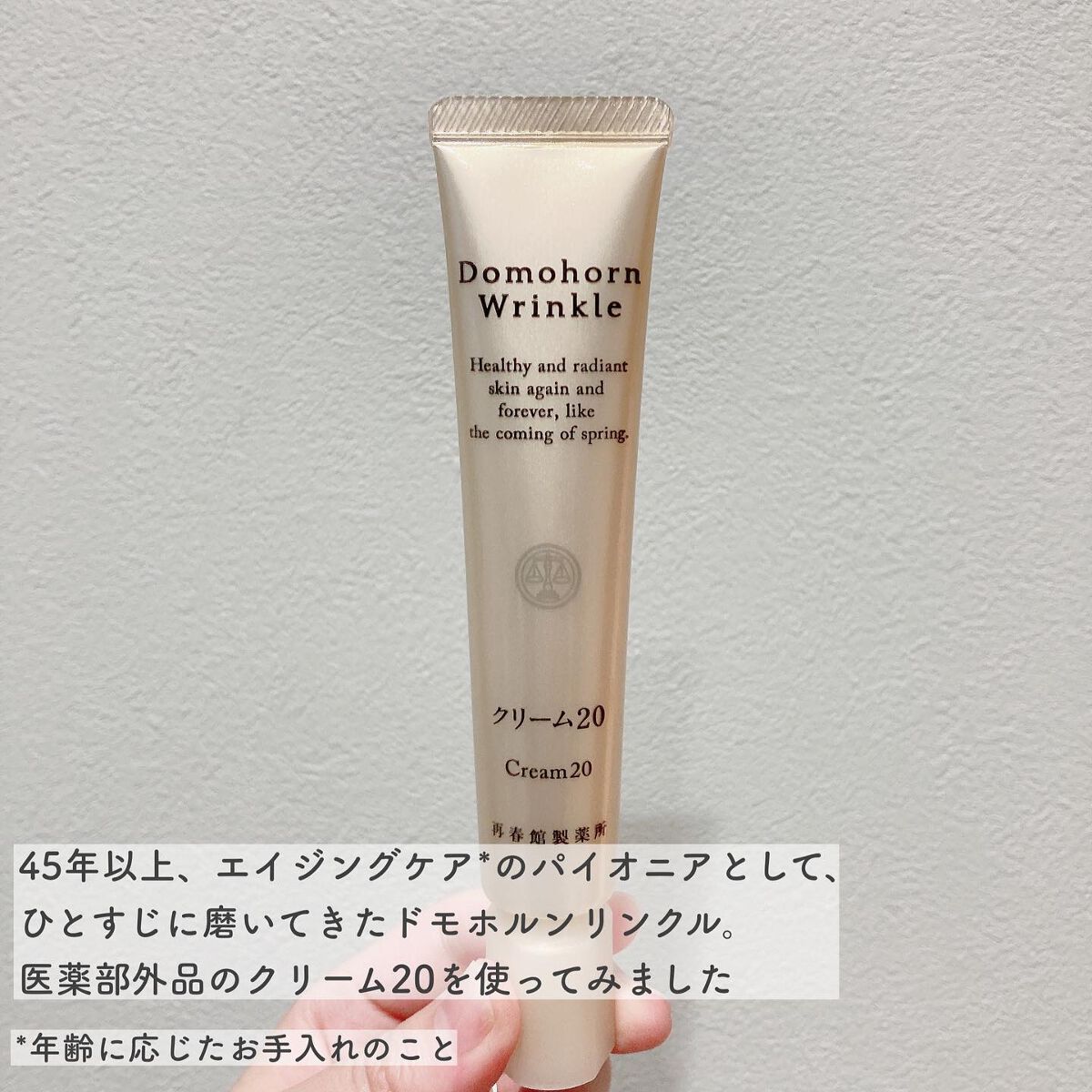 クリーム20/ドモホルンリンクル/フェイスクリームを使ったクチコミ（2枚目）