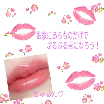 リップティントシロップ/キャンメイク/リップティントを使ったクチコミ(1枚目)