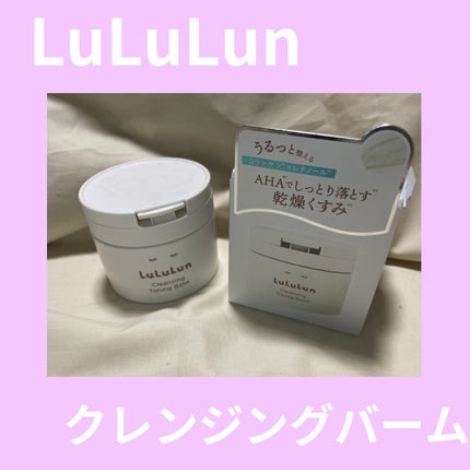 ルルルンクレンジング トーニングバーム HYDRATE WHITE/ルルルン/クレンジングバームを使ったクチコミ(1枚目)