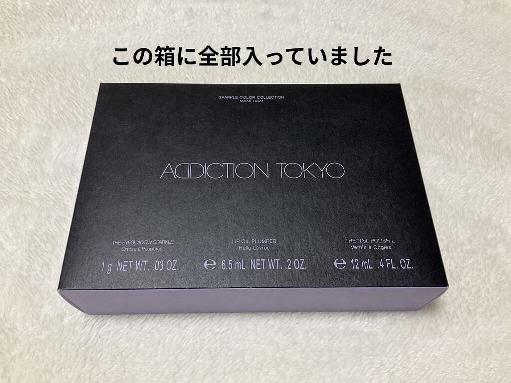 リップ オイル プランパー/ADDICTION/リップオイルを使ったクチコミ（3枚目）