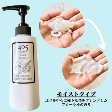 nanoTime Beauty ４０５クレンジングコンディショナーのクチコミ「シャンプーは泡立ちが良くてなんぼ！泡立たないシャンプーなんでしっかり洗えるはずない…そんな風に.....」（3枚目）