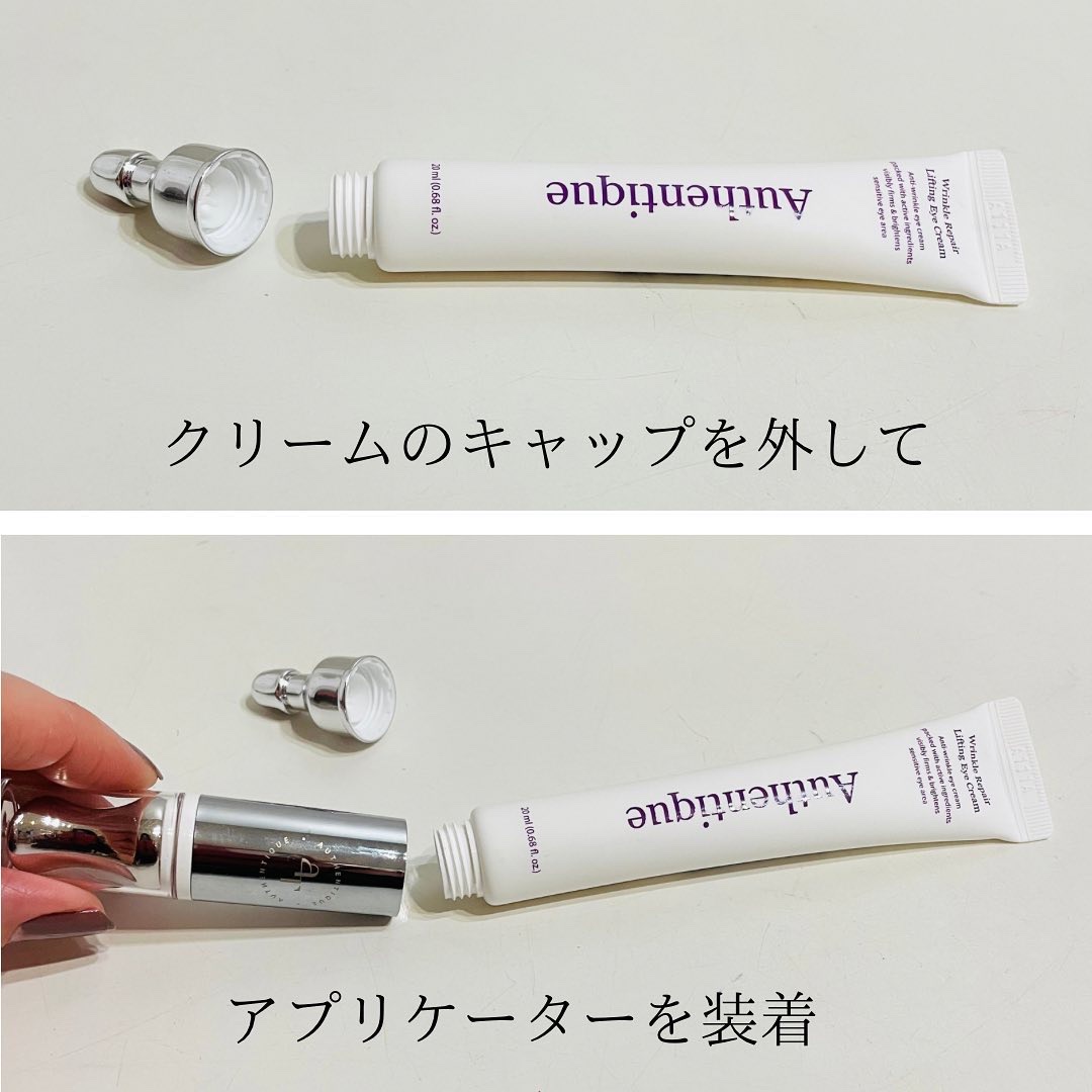 オーセンティックリンクルアイクリーム オーセンティック リンクル アイクリーム （20ml×2本+アプリケーター1