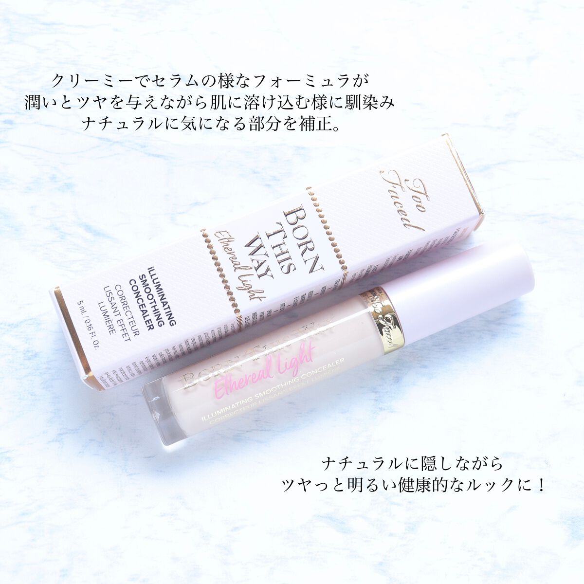 ボーン ディス ウェイ エセリアル ライト コンシーラー/Too Faced/リキッドコンシーラーを使ったクチコミ（2枚目）