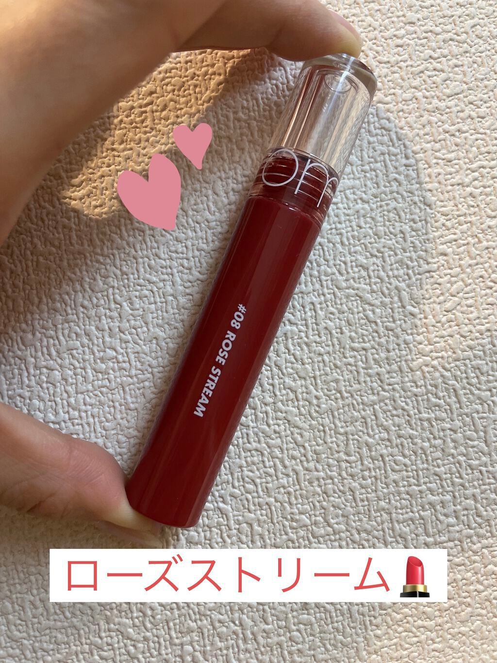 グラスティングウォーターティント/rom&nd/リップティントを使ったクチコミ(2枚目)