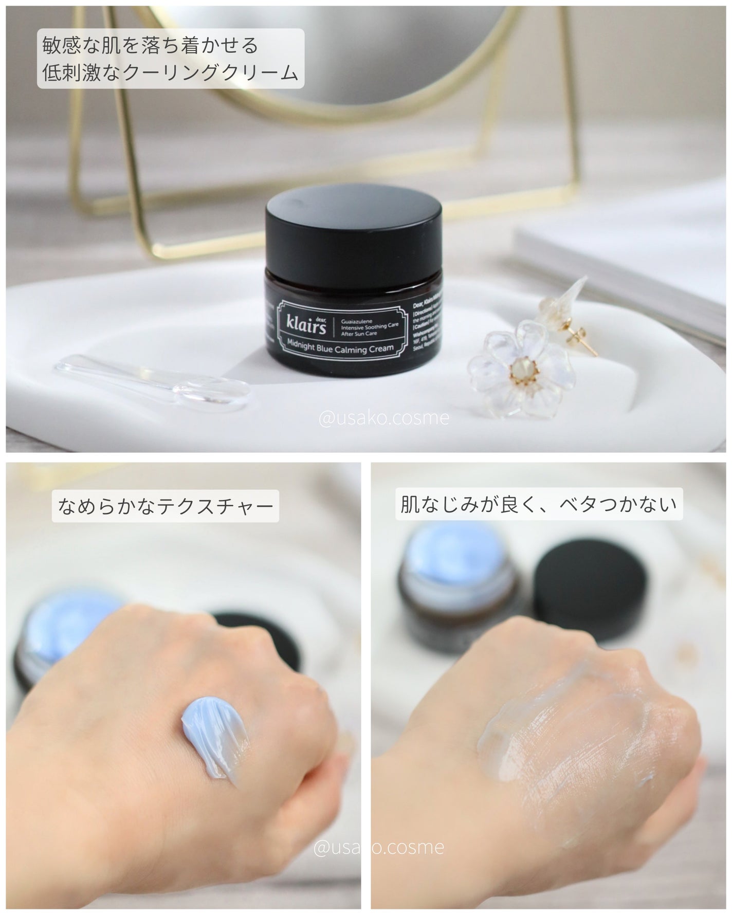 ミッドナイトブルーカーミングクリーム/Klairs/フェイスクリームを使ったクチコミ(4枚目)