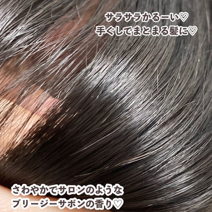シルキーシャンプー/トリートメント/DROAS/市販シャンプーを使ったクチコミ(8枚目)