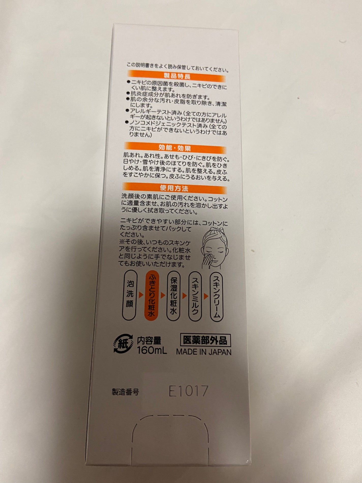 オードムーゲ 薬用ローション(ふきとり化粧水)/オードムーゲ/拭き取り化粧水を使ったクチコミ(3枚目)