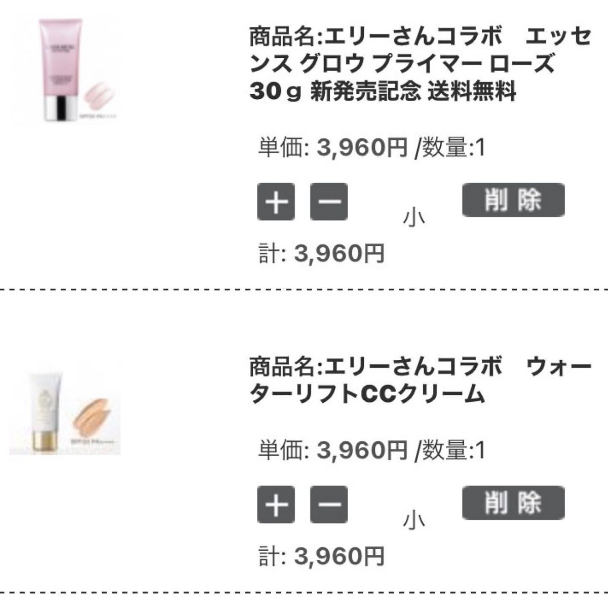 ウォーターリフトCCクリーム/LARRABURE/CCクリームを使ったクチコミ(3枚目)