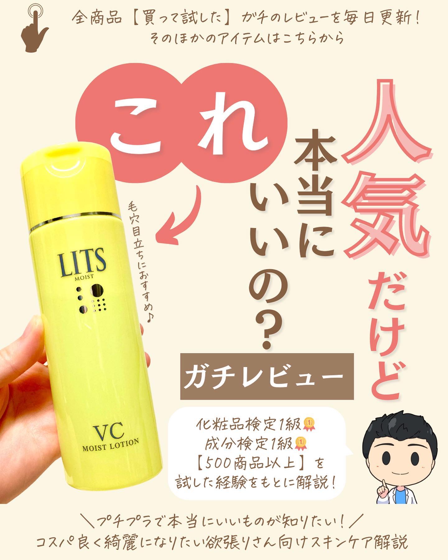 を使ったクチコミ（1枚目）