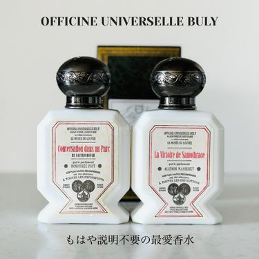 オー・トリプル 「サモトラケのニケ」/Officine Universelle Buly/香水(レディース)を使ったクチコミ（1枚目）