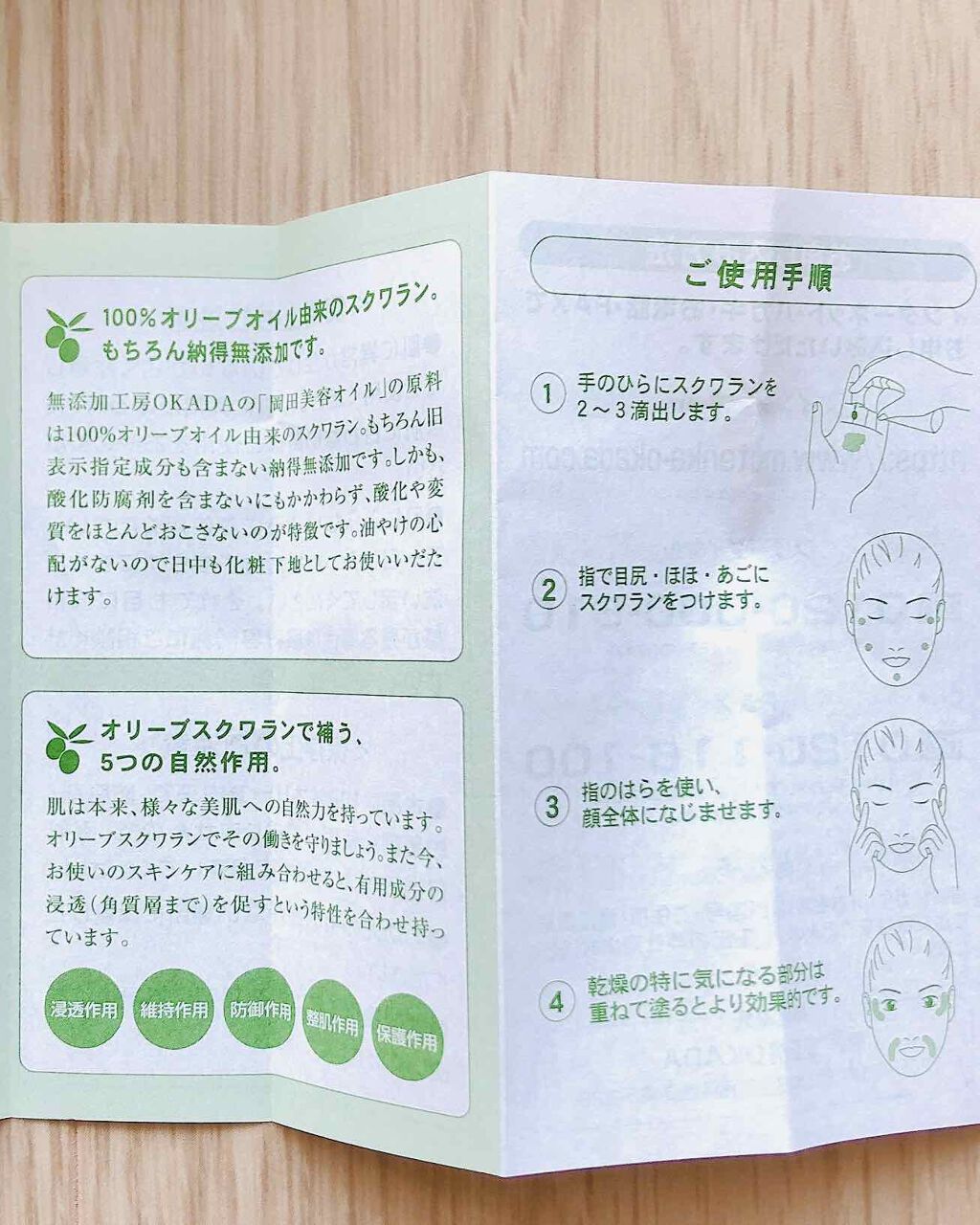 オリーブスクワラン100% 岡田美容オイル/無添加工房 OKADA/フェイスオイルを使ったクチコミ(2枚目)