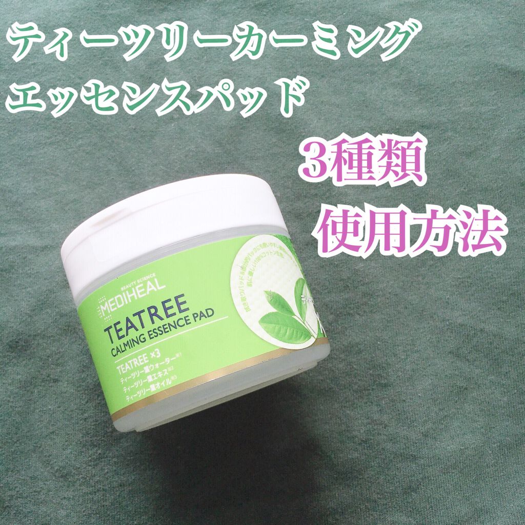 ティーツリーカーミングエッセンスパッド/MEDIHEAL/トナーパッドを使ったクチコミ（1枚目）