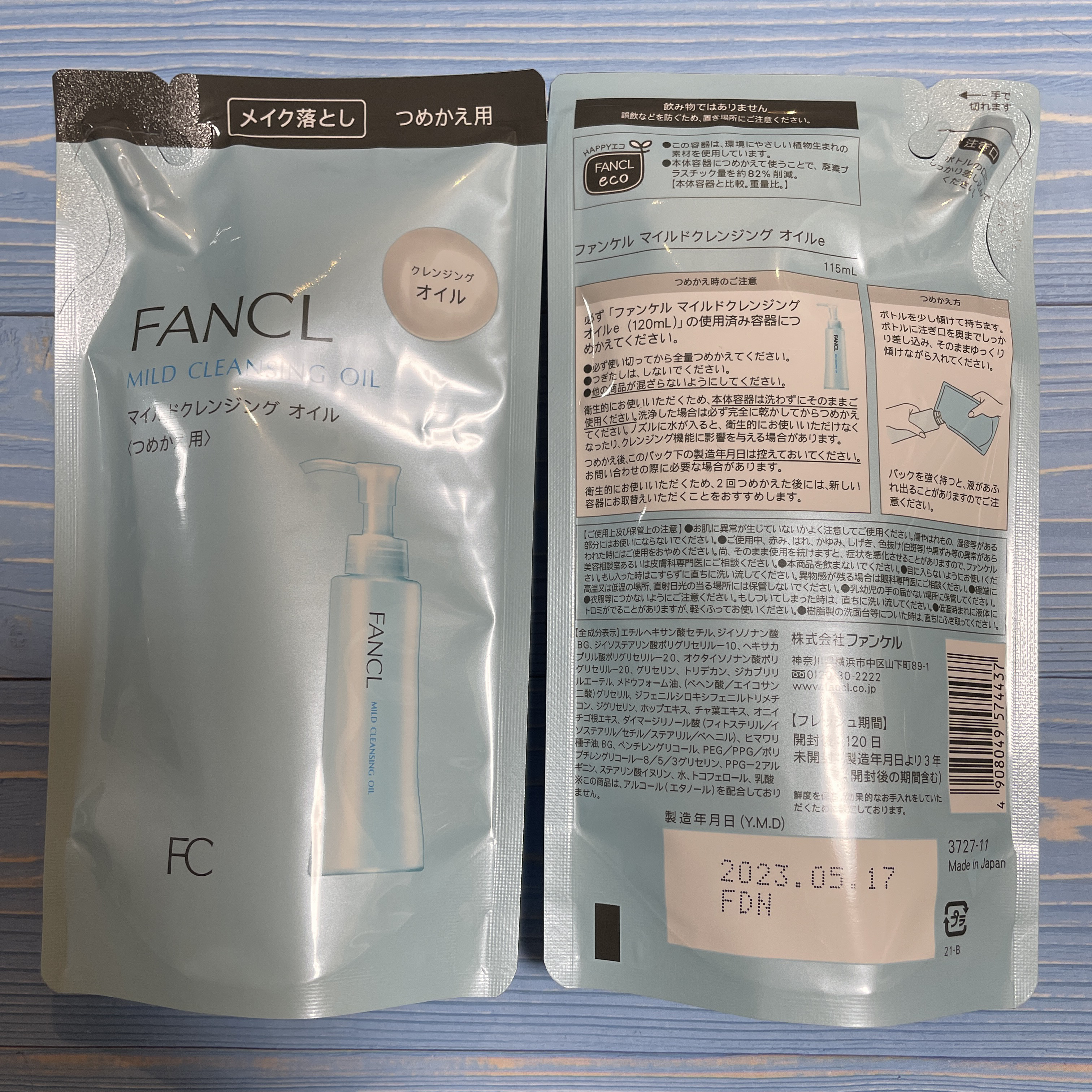 マイルドクレンジング オイル/ファンケル/オイルクレンジングを使ったクチコミ（2枚目）