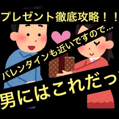 ようせい🧑🌾フォロバ on LIPS 「久しぶりの投稿になります!今回はバレンタインやバレンタイン以外..」(1枚目)