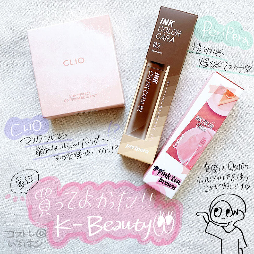 インク カラー カラ（AD）/PERIPERA/マスカラを使ったクチコミ（1枚目）