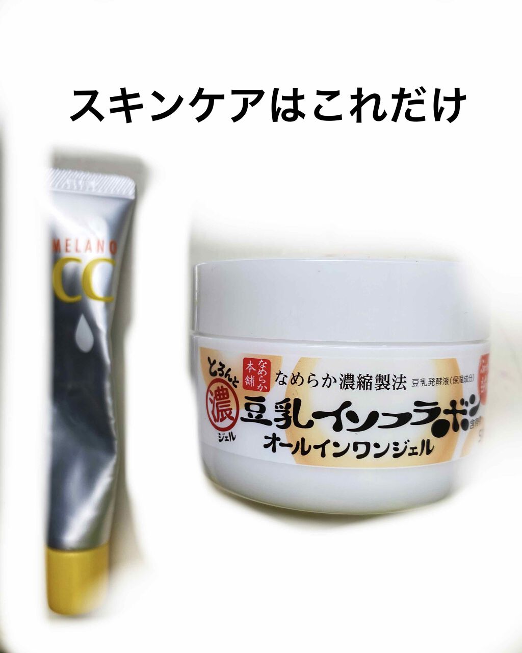 薬用 しみ 集中対策 美容液/メラノCC/美容液を使ったクチコミ（1枚目）