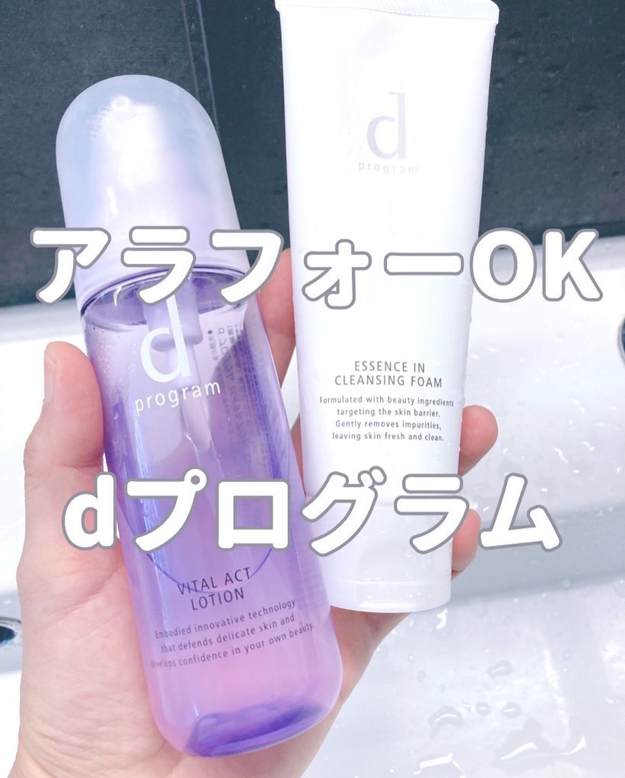 エッセンスイン クレンジングフォーム/d プログラム/洗顔フォームを使ったクチコミ（1枚目）