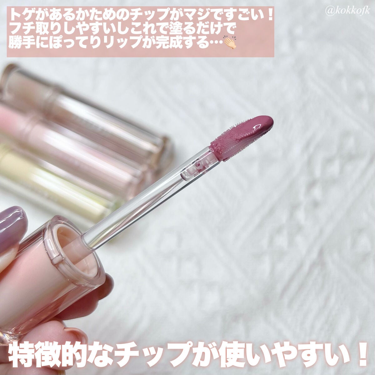 JUDYDOLL 果実茶ティントリップ/JUDYDOLL/リップティントを使ったクチコミ(3枚目)