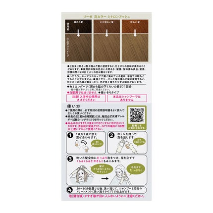 シトロンアッシュ