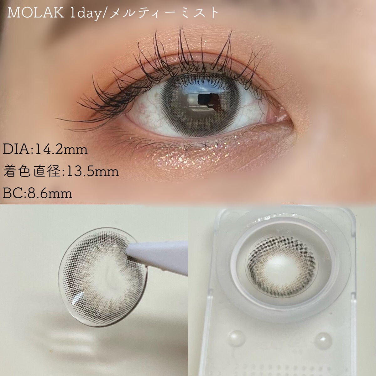 MOLAK 1day/MOLAK/ワンデー(1DAY)カラコンを使ったクチコミ(6枚目)