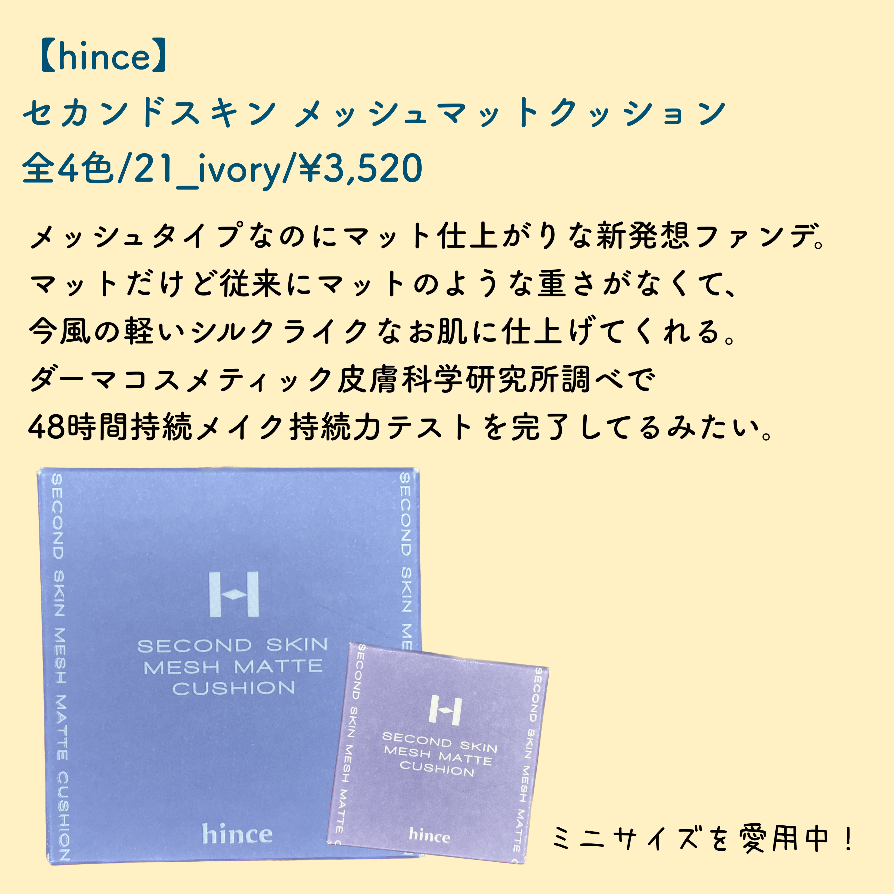 セカンドスキンメッシュマットクッション/hince/クッションファンデーションを使ったクチコミ（2枚目）
