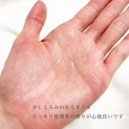 スキンクリア クレンズ オイル アロマタイプ/アテニア/オイルクレンジングを使ったクチコミ(4枚目)