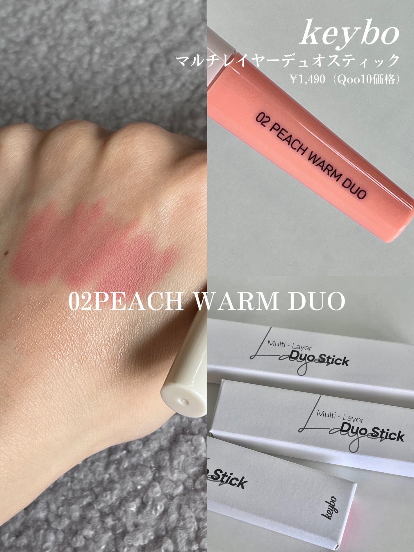 マルチレイヤーデュオスティック/keybo/リップライナーを使ったクチコミ(3枚目)