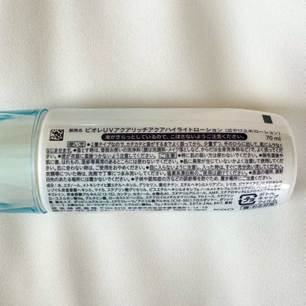 ビオレUV アクアリッチ アクアハイライトローション(水層ハイライトUV)/ビオレ/日焼け止めローションを使ったクチコミ(2枚目)