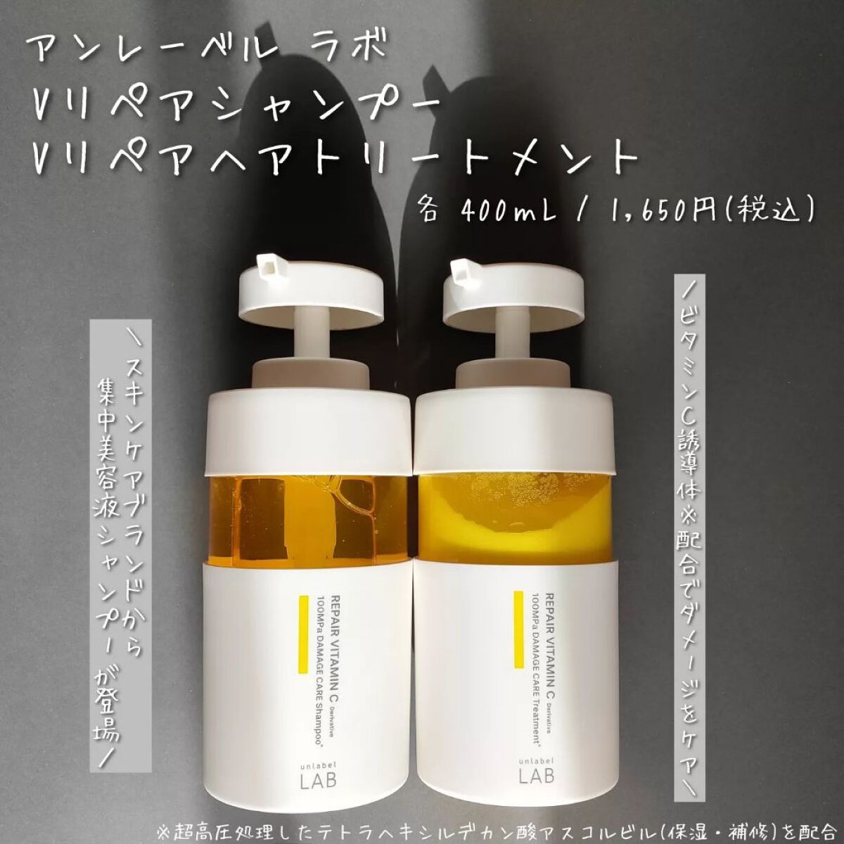 V リペア シャンプー/ヘアトリートメント/unlabel/市販シャンプーを使ったクチコミ(2枚目)