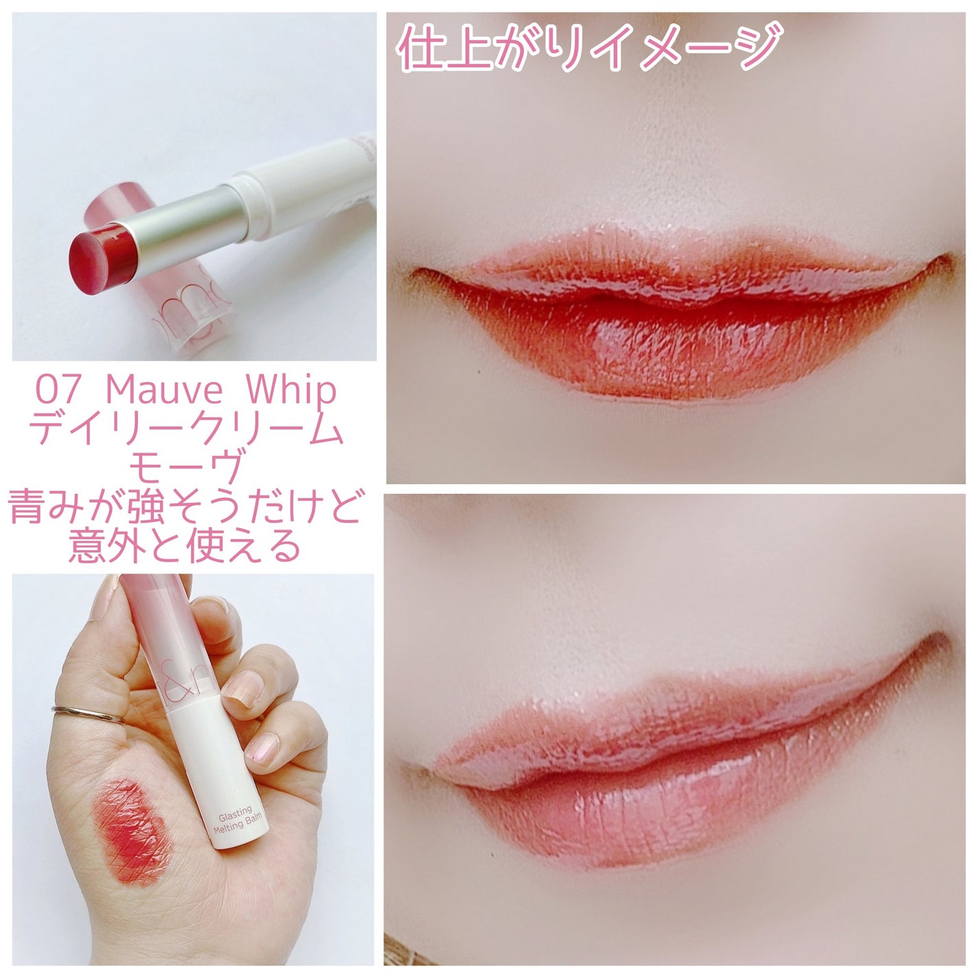 グラスティングメルティングバーム/rom&nd/リップバームを使ったクチコミ(3枚目)