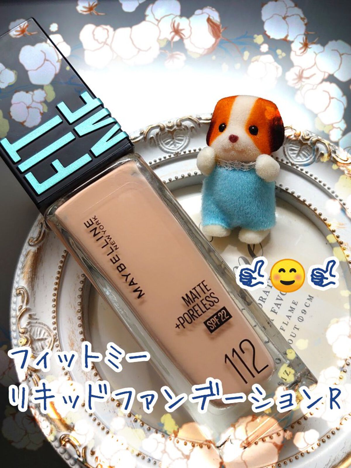 フィットミー リキッドファンデーション R/MAYBELLINE NEW YORK/リキッドファンデーションを使ったクチコミ（1枚目）