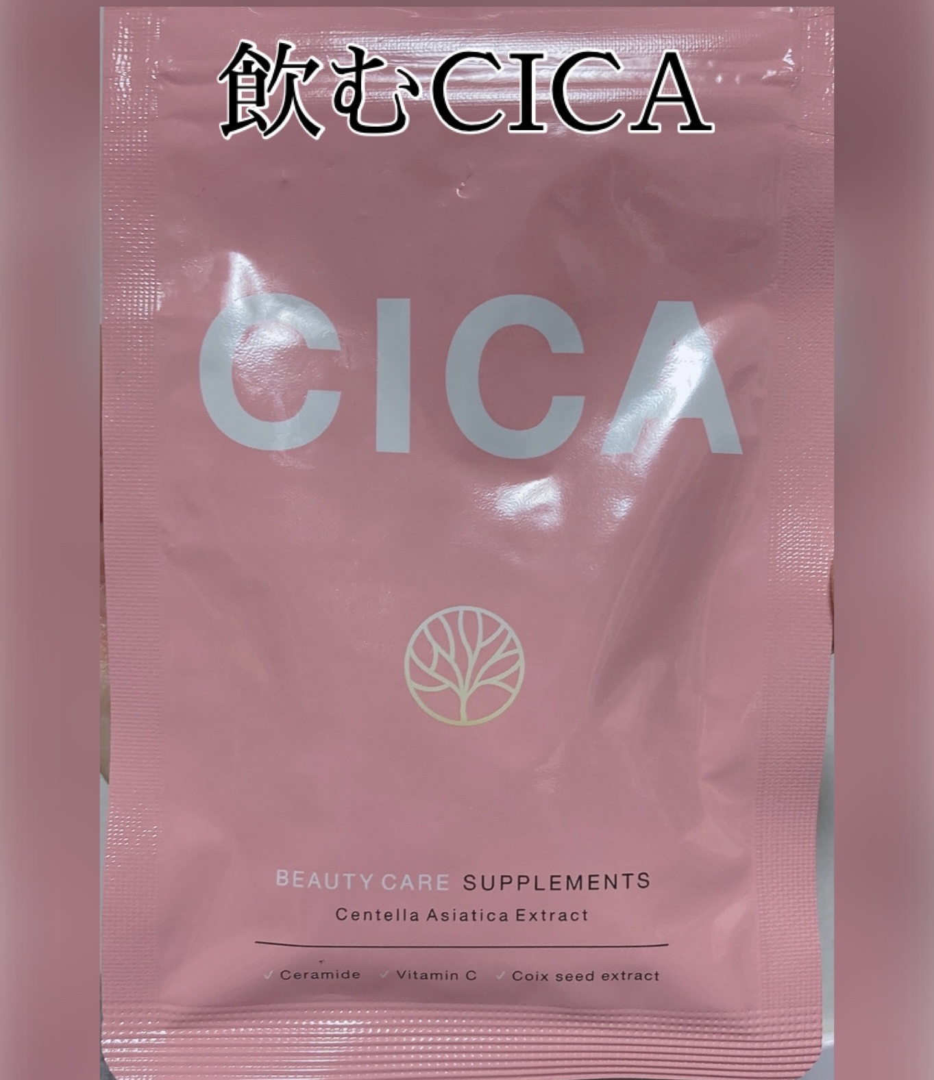 CICA/シードコムス/美容サプリメントを使ったクチコミ（1枚目）