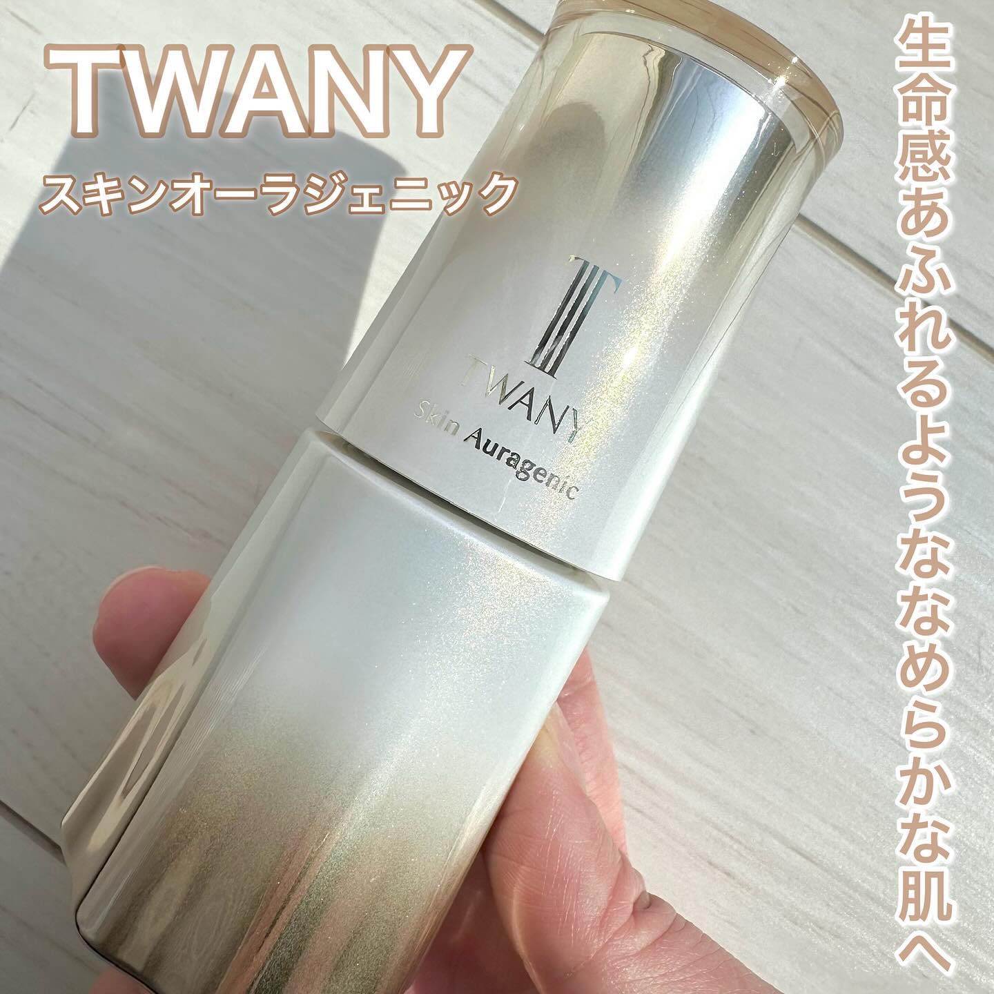 スキンオーラジェニック/TWANY/美容液を使ったクチコミ（1枚目）
