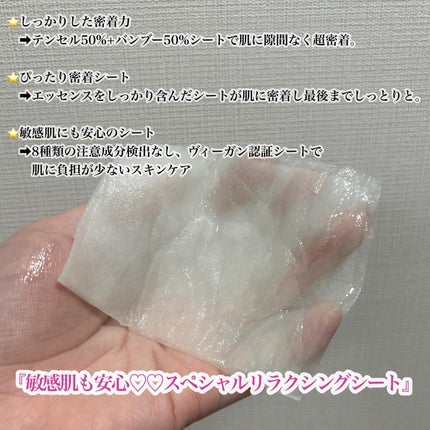 バランスフル シカマスク/Torriden/シートマスク・パックを使ったクチコミ(2枚目)