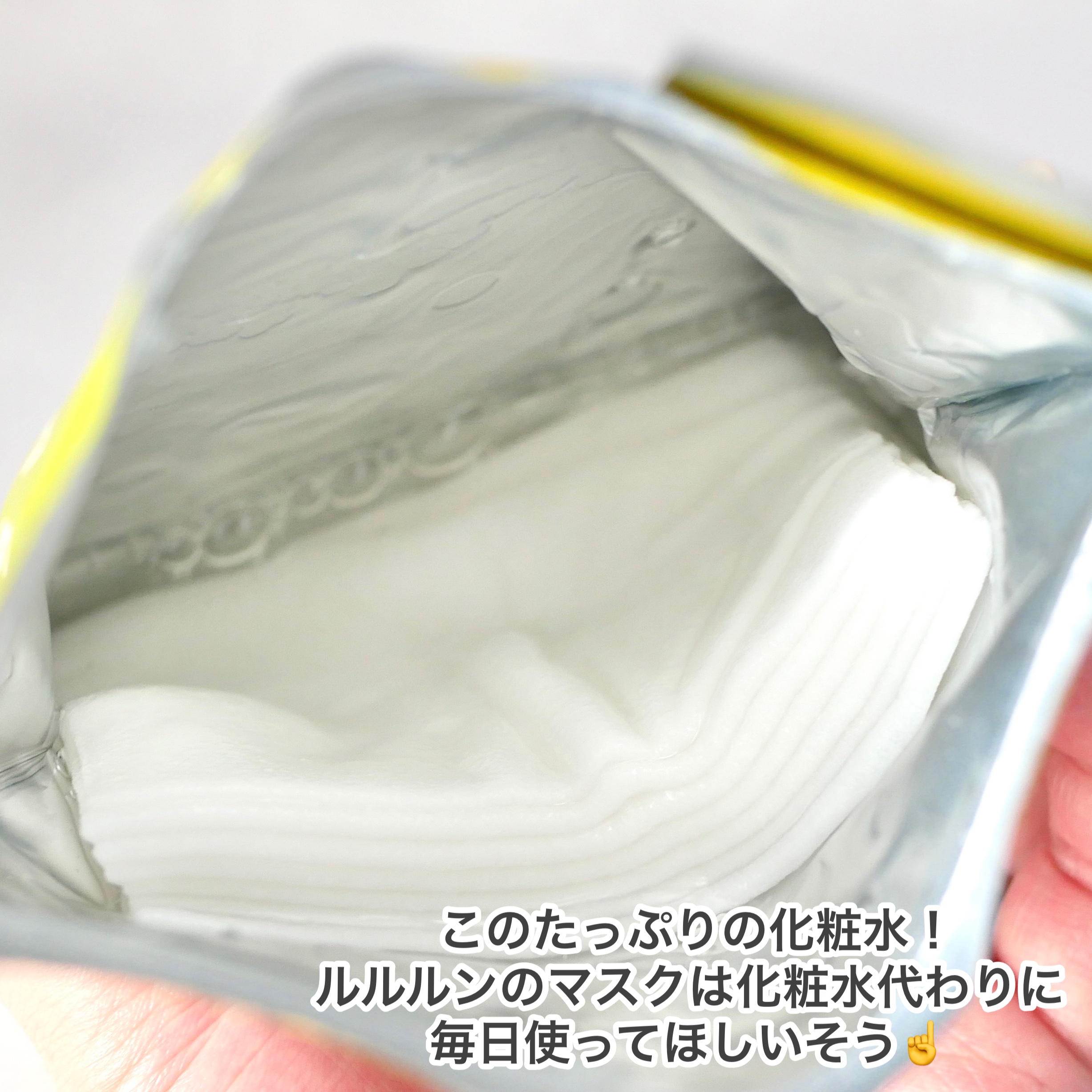 ルルルン ハイドラ V マスク/ルルルン/シートマスク・パックを使ったクチコミ（3枚目）