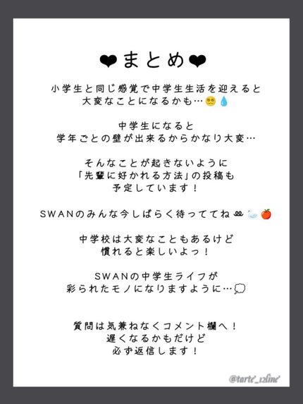 林檎たると on LIPS 「前垢でも好評だった/中学生と小学生の違い✧•─────✾───..」(8枚目)