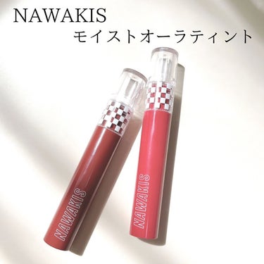 NAWAKIS MOISTY AURA TINT 02 DODO CHERRY/NAWAKIS/口紅を使ったクチコミ（1枚目）