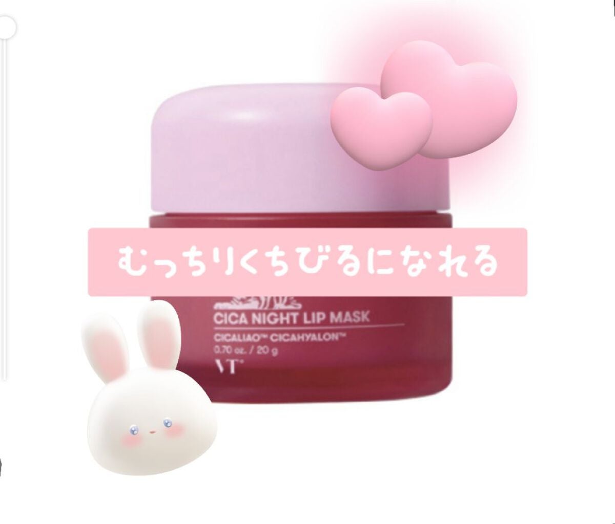CICA ナイトリップマスク/VT/リップマスクを使ったクチコミ(1枚目)