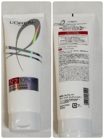 ロレアル パリ ボンド リペア シャンプー/コンディショナー/ロレアル パリ/市販シャンプーを使ったクチコミ(6枚目)