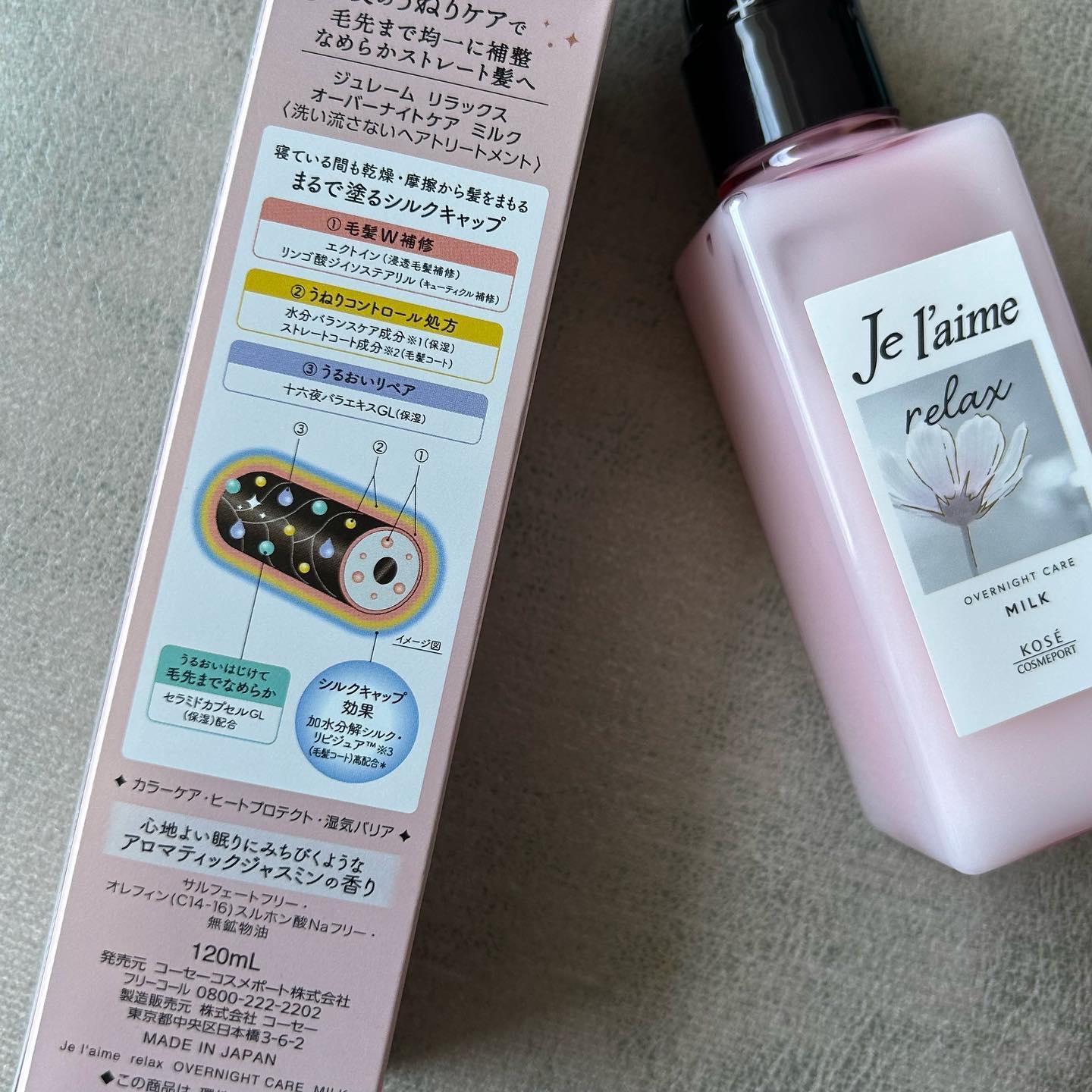 リラックス オーバーナイトケア ミルク/Je l'aime/ヘアミルクを使ったクチコミ（3枚目）