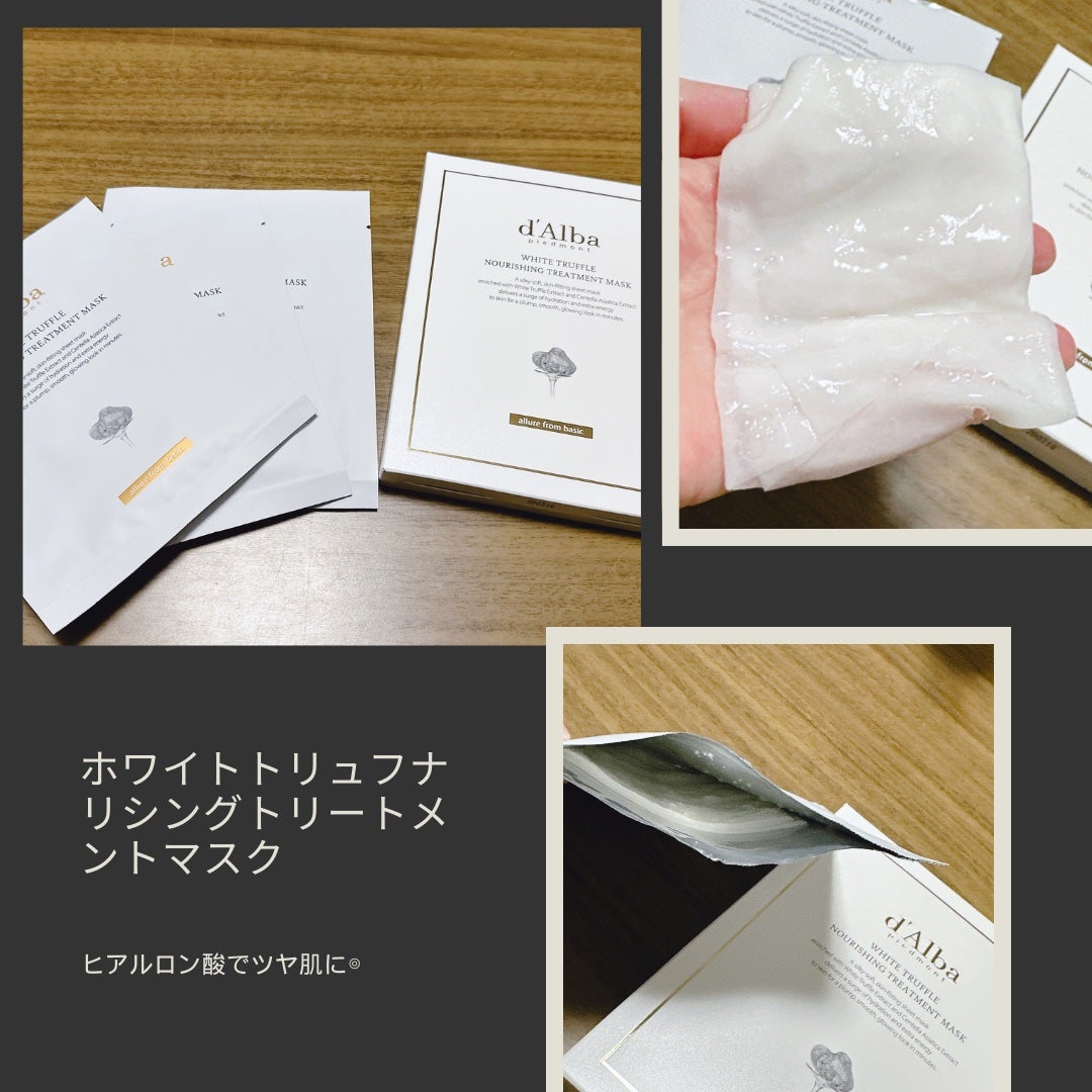 ホワイトトリュフナリシングトリートメントマスク/ダルバ/シートマスク・パックを使ったクチコミ(3枚目)