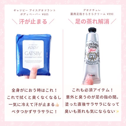 グランズレメディ フットパウダー オリジナル/グランズレメディ/デオドラント・制汗剤を使ったクチコミ(5枚目)