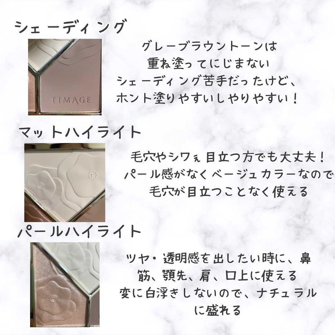 ハイライトシェーディングパレット/TIMAGE/パウダーハイライトを使ったクチコミ（3枚目）