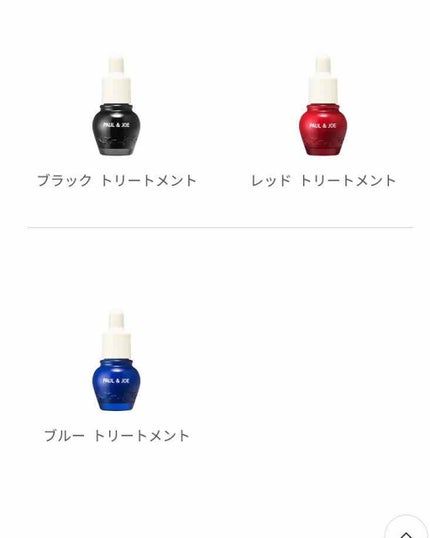 レッド トリートメント/PAUL & JOE BEAUTE/美容液を使ったクチコミ(3枚目)