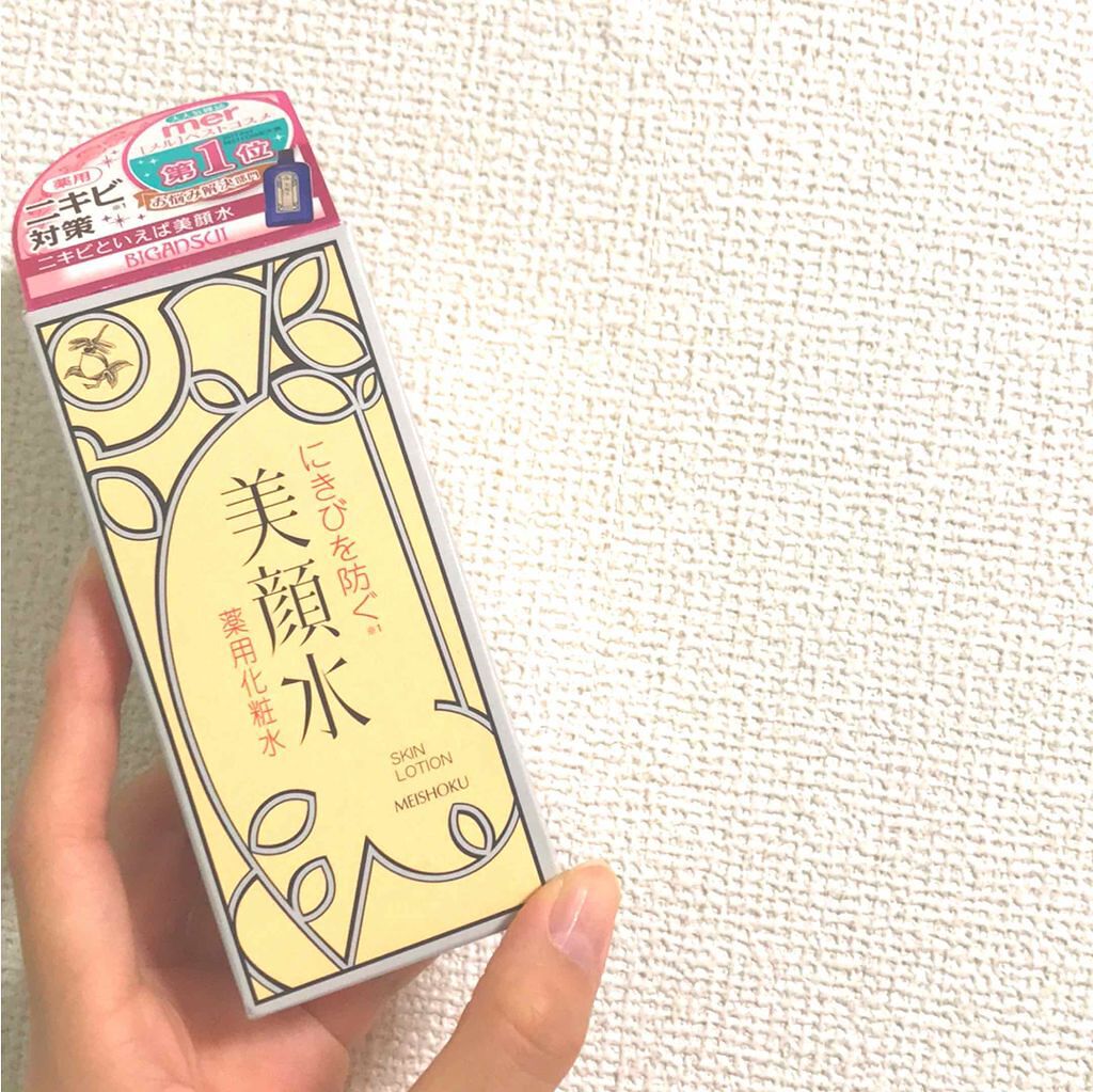 明色美顔水 薬用化粧水/美顔/化粧水を使ったクチコミ（1枚目）