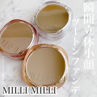 ツートンクッション/MILLIMILLI/クッションファンデーションを使ったクチコミ（1枚目）