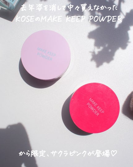 メイク キープ パウダー/コーセーコスメニエンス/ルースパウダーを使ったクチコミ(2枚目)