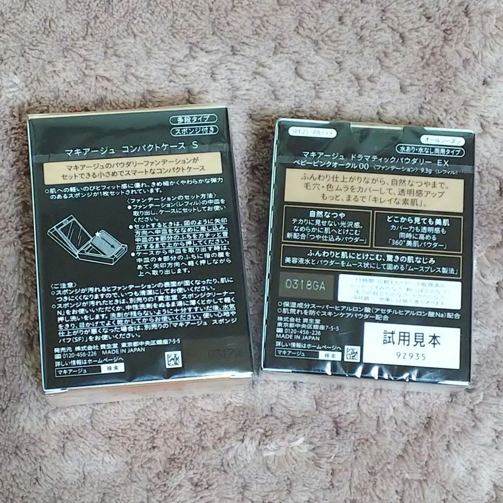 ドラマティックパウダリー EX/マキアージュ/パウダーファンデーションを使ったクチコミ(2枚目)